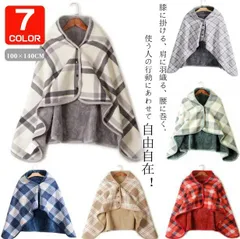 大判ブランケット ひざ掛け 裏起毛 ひざかけ 掛け布団 ブランケット あったか フリース チェック柄 大判 大きめ 羽織る 敬老の日 プレゼント クリスマス 寝具 ふわふわ 100×140cm 一部当日発送 mgfz01