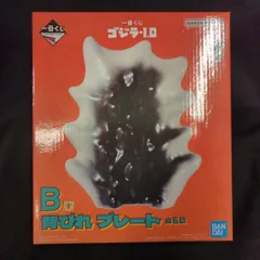 2025年最新】ゴジラ背びれプレートの人気アイテム - メルカリ