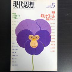 中古】 イタリア・ルネサンスの文化 下 ヤーコプ ブルクハルト