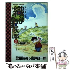 2025年最新】プロゴルファー織部金次郎の人気アイテム - メルカリ