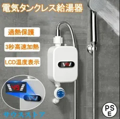 メル17さん専用　瞬間湯沸かし器　LPガス プロパン　新品　2024年5月製造品 湯沸器 瞬間湯沸かし器 LPガス プロパン 新品 2024年5月製造品