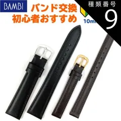 黒/18mm(美錠幅15mm) 時計ベルト 腕時計 バンド 交換 革 バンビ BAMBI 牛革 レザー 10mm 11mm 12mm 13mm 14mm 15mm 16mm 17mm 18mm 19mm 20mm XP-49のサムネイル