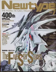 2024年最新】newtype 7月号の人気アイテム - メルカリ