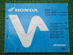 2025年最新】dio サービスマニュアルの人気アイテム - メルカリ