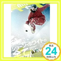 ショーン・ホワイト パズル&DVDセット ショーン・ホワイト パズル&DVDセット
