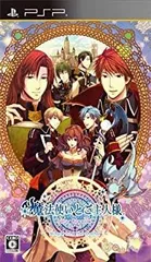 【中古】魔法使いとご主人様~New Ground~(通常版) - PSP