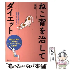 【中古】 男の持続のメカニズム/実業之日本社/池田直昭 男の持続のメカニズム / 池田 直昭 / 実業之日本社 [新書]｜本
