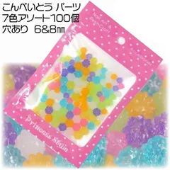 こんぺいとう パーツ 和風 ピアス ストラップ用 レジン 封入 ビーズ 6mm ＆ 8mm 穴有 7色アソート 100個セット