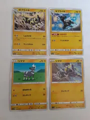 ポケモンカード　ゼブライカ　シママ