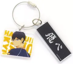 【中古】キーホルダー 影山飛雄 「ハイキュー!! 全国遠征ポップアップストア トレーディングアクリル2連キーホルダー」