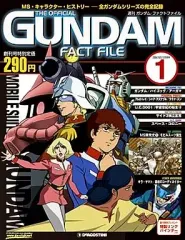 ガンダムファクトファイル フルコンプ 総索引号付 ガンダムファクトファイル フルコンプ 総索引号付 - メルカリ