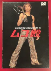 2025年最新】ムコ殿 dvdの人気アイテム - メルカリ