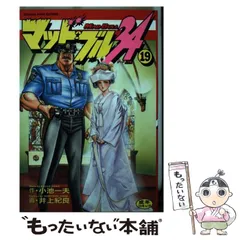 2025年最新】マッドブル34の人気アイテム - メルカリ