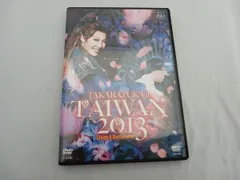 TAKARAZUKA in TAIWAN 2015 Stage&Documen… TAKARAZUKA in TAIWAN 2013 Stage&Documen… - メルカリ
