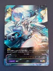 スパークルアサルト　pr