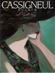 2025年最新】CASSIGNEULの人気アイテム - メルカリ