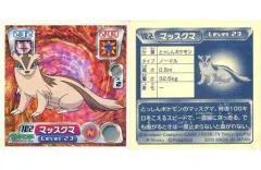 【中古】コレクションシール 102[ノーマル]：マッスグマ