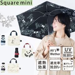 晴雨兼用 折りたたみ傘 パンダ 猫 シマエナガ ブラックコーティング, 47cm 5段 スクエアミニ 日傘 雨傘 折傘 折り畳み傘 UV 99％ カット 黒猫 アンブレラ 楽々ミニ UV 対策 折畳傘 レディース 軽量 ネコ 紫外線予防 cat ねこ