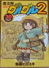 2025年最新】魔法陣グルグル dvdの人気アイテム - メルカリ 2025年最新】魔法陣グルグル dvdの人気アイテム - メルカリ