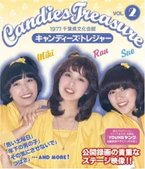 2025年最新】キャンディーズ トレジャーの人気アイテム - メルカリ