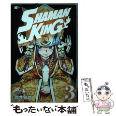 [중고] SHAMAN KING 3 개막을 말하는 별 (매거진 엣지 코믹스) / 타케이 히로유키 / 코단샤
