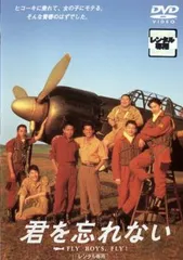 君を忘れない【邦画 中古 DVD】レンタル落ち