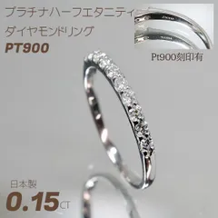 2024年最新】結婚指輪 プラチナ 11号の人気アイテム - メルカリ