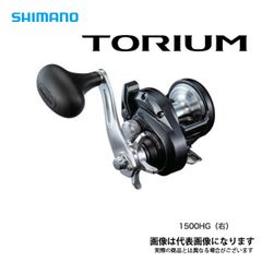 SHIMANO TORIUM 1500HG フィッシングリール - メルカリ