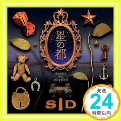 2026年最新】シド 星の都の人気アイテム - メルカリ