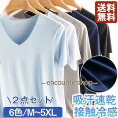 インナーシャツ Vネック２点 半袖 Tシャツ 肌着 速乾 通気 シームレス ひんやり 涼しい 吸汗速乾 接触冷感 春夏 抗菌 防臭 速乾