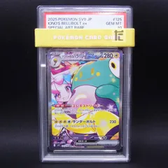 ナンジャモのハラバリーex sar ARS10+ PSA 鑑定品 ナンジャモのハラバリーex SAR PSA10 - メルカリ
