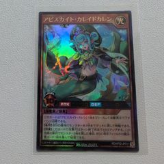 カオスマントラ 4枚 昇カオスマントラ【SR】{25RP1S1/S11}《光》 - カードラッシュDM