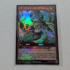 アビスカイトデッキ まとめ売り 遊戯王ラッシュデュエル アビスカイト デッキパーツ 36枚セット