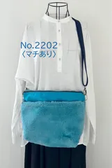 〈マチあり〉　ターコイズブルー　ブラック　サコッシュ　ラビットボア　ショルダーバック akaneko  ファー　ハンドメイド　ラビットファー　フサフサ　青緑