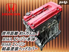 B16A B16B B18C ヘッドカバー 結晶塗装 カムプーリーカバー
