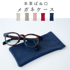 メガネケース 本革 バネ口 眼鏡ケース ペンケース おしゃれ かわいい レディース メンズ シンプル