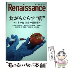 ルネサンス14冊セット　ダイレクト出版 ダイレクト出版 Renaissance ルネサンス vol.14 16 18 - メルカリ