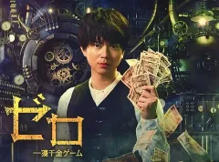 2026年最新】ゼロ 一獲千金ゲーム DVD-BOXの人気アイテム - メルカリ