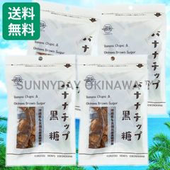バナナチップ黒糖 4袋 黒糖本舗垣乃花 多良間島産黒糖使用 沖縄お土産 お取り寄せ