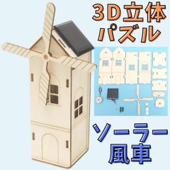 知育玩具