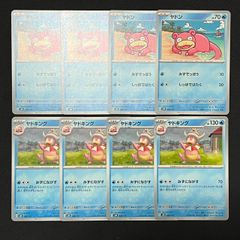 ポケモンカードゲーム ヤドン ヤドキング みずでっぽう しっぽではたく みずにながす 各4枚 計8枚 svM スタートデッキ  TKP