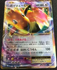 PSA10 カイリューEX RR CP6 070/087 20th Anniv カイリューEX(RR)(CP6-070-087)｜ポケカ通販サイト【Cardshop
