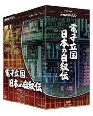 2026年最新】電子立国日本の自叙伝の人気アイテム - メルカリ