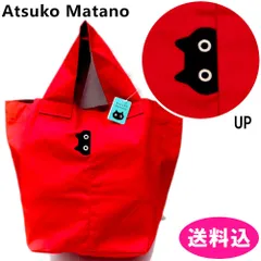 アツコマタノ　Atsuko Matano　MEME　帆布　トートバッグ　日本製　レッドのサムネイル