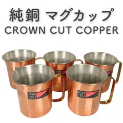 2024年最新】COPPERマグカップの人気アイテム - メルカリ