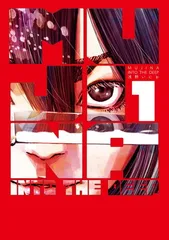 MUJINA INTO THE DEEP 限定Tシャツ 抽プレ XL - メルカリ