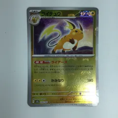 【PSA10】ポケモンカード151 ライチュウ　マスターボールミラー ポケモンカード ピカチュウ 151 マスターボールミラー psa10