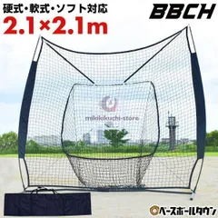 防球ネット６点セット（中古品） 2025年最新】防球ネットの人気アイテム - メルカリ