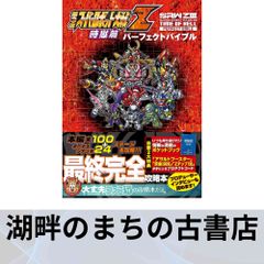 【何処へ行くのか、この国は : 元駐米大使、若人への遺言】 何処へ行くのか、この国は : 元駐米大使、若人への遺言(村田良平