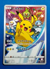 【中古】ポケモンカード  	PROMO 001/S-P  プロモ  ピカチュウ　ソード・シールド セブンネットショッピング購入特典